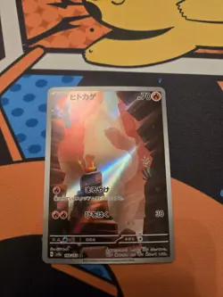 Charmander AR 168/165 SV2a Pokemon Card 151 Pokemon Card Japanese NM Jp - Image 1