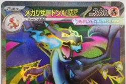 PSA 10 Mega Charizard X ex SR 094/080 M2 Inferno X Pokemon Card Japanese 2025 - Image 3