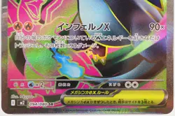 PSA 10 Mega Charizard X ex SR 094/080 M2 Inferno X Pokemon Card Japanese 2025 - Image 5
