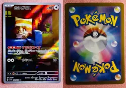 Skwovet 090/078 | Violet ex | 2023 Pokemon TCG Card Japanese | NM - Image 3