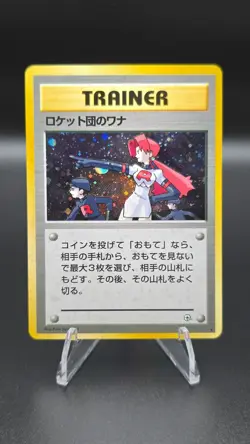 The Rocket's Trap ✨ Pokemon 1998 Japanese Gym Heroes Trainer Holo Rare (NM) - Image 1