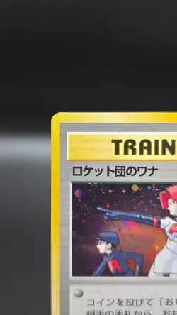 The Rocket's Trap ✨ Pokemon 1998 Japanese Gym Heroes Trainer Holo Rare (NM) - Image 2