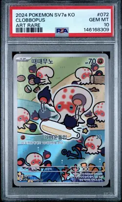 2024 Pokemon SV7a KO Clobbopus Illustration Art Rare PSA 10 Gem Mint POP 3 - Image 1