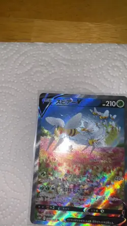 Pokemon TCG SAR Lot Of 5 NM! - Image 2