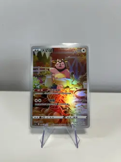 Miltank 134/131 cs6aC Chinese - Art Rare Holo - Pokemon TCG - NM - Image 1