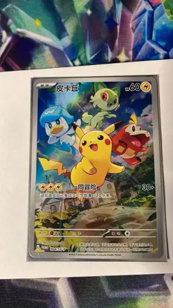 Pokemon TCG NM Chinese Pikachu 004/Sv-p Promo Scarlet & Violet - Image 1