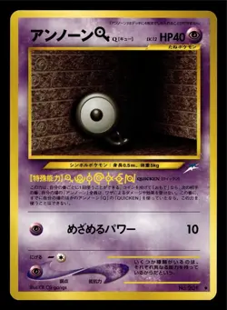 Unown Q Japanese Neo Genesis Pokemon TCG NM 2001 Vintage - Image 1