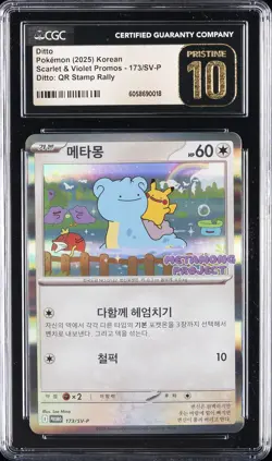 2025 POKEMON KOREAN DITTO: QR STAMP RALLY #173/SV-P DITTO CGC 10 PRISTINE - Image 1