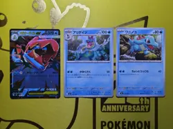 Mega Feraligatr EX Holo 169/742 (evolution line) - Start Deck 100 - NM/M - Image 1