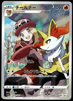 Japanese Pokemon Braixen - 069/068 S11a: Incandescent Arcana EXC - Image 1
