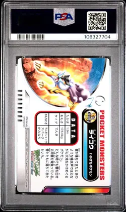 2003 CARDDASS POKEMON ADVANCED GENERATION ZUKANCARD GOLD SILVER RAIKOU PSA 9 - Image 2