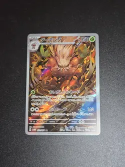 Shiftry 072/071 Art Rare Cyber Judge Pokemon Japanese Near Mint - Image 1