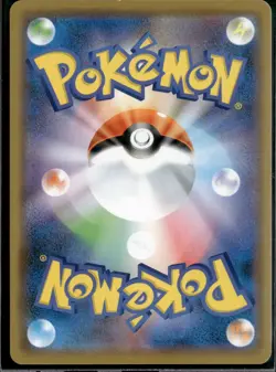 Pokemon Japanese Tag Team GX All Stars SM12a Reshiram & Charizard GX 016/173 - Image 2
