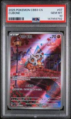 2025 POKEMON SIMPLIFIED CHINESE CBB3 C-GEM PACK VOL 3 #07 CUBONE PSA 10 - Image 1