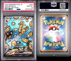 PSA 10 Gholdengo ex SAR #220 - 2024 Pokemon SV8a - Japanese Special Art Rare - Image 3
