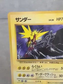 Pokemon Vending Series 2 - Zapdos No. 145 - Image 3