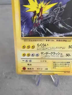 Pokemon Vending Series 2 - Zapdos No. 145 - Image 4