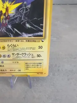 Pokemon Vending Series 2 - Zapdos No. 145 - Image 5