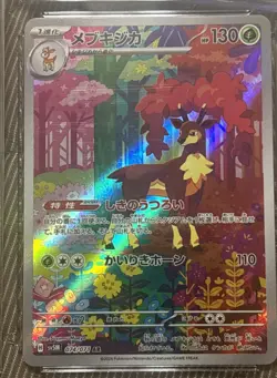 2024 POKEMON JAPANESE #074/071 Sawsbuck CGC GEM MINT 10 Rare Art Holo - Image 3