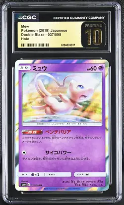MEW 2019 Pokemon Japanese Double Blaze #037/095 Holo CGC 10 PRISTINE - Image 1