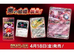 Pokemon scarlet & violet sv10 glory of team rocket Booster Box w/ Shrink - Image 2