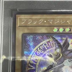 PSA9 Dark Magician Pac1 Alt Art - Secret Rare Yu-Gi-Oh! Japanese PAC1-JP004 - Image 3