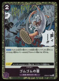 GUM-GUM LIGHTNING OP09-077 HOLO One Piece NM Japanese - Image 1
