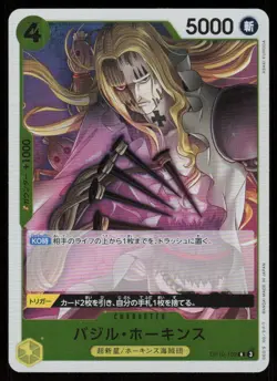 BASIL HAWKINS OP10-109 R HOLO One Piece NM Japanese - Image 1