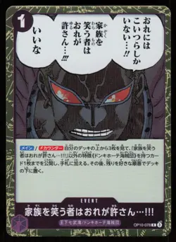 I DO NOT FORGIVE THOSE WHO LAUGH AT MY FAMILY! OP10-078 R HOLO One Piece NM Jap - Image 1