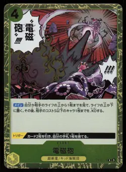 DAMNED PUNK OP10-116 R HOLO One Piece NM Japanese - Image 1