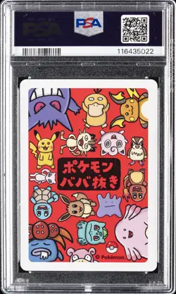 2019 POKEMON OLD MAID SQUIRTLE PSA 10 - Image 2