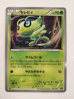 Celebi 001/036 Mythical Dream Shine Japanese Pokemon Card TCG T0547 - Image 1
