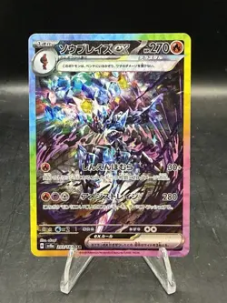 Pokemon TCG Ceruledge ex 203/187 SAR sv8a: Terastal Festival ex (Japanese) NM - Image 1
