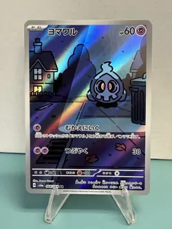 Pokemon TCG Duskull 068/064 AR sv6a: Night Wanderer (Japanese) Holo NM - Image 1