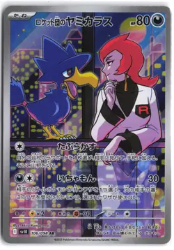 Team Rocket's Murkrow 106/098 Glory of the Rocket Gang Pokemon Japanese NM - Image 1