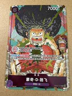 2025 One Piece Chinese Card Game Fest 25-26 Monkey D Luffy Promo OP07-073 - Image 1