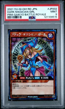 2021 YU-GI-OH! JAPANESE PROMO #JP002 DARK MAGICIAN GIRL PSA 9 - Image 1