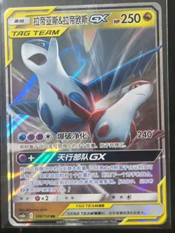 Latias & Latios GX 108/150 Pokemon TCG Chinese Holo TAG TEAM Rare HP 250 - Image 1