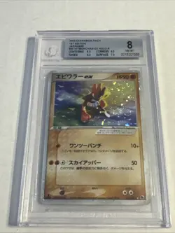 Pokemon TCG Hitmonchan EX First Edition Japanese Holo Rare With Swirl - Image 1