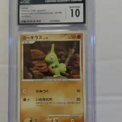 Pokemon Larvitar 057/092 Intense Fight 2008 1st Edition Japanese CGC 10 - Image 1