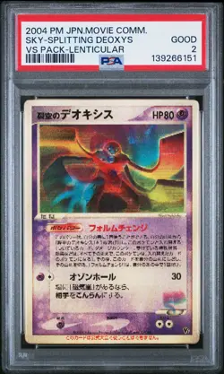 2004 POKEMON JAPANESE MOVIE COMMEMORATION VS PACK SKY-SPLITTING DEOXYS PSA 2 - Image 1