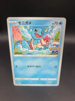 POKEMON - SQUIRTLE 290/S-P - SP POKEMON GO PROMO - JAPANESE NM - Image 1