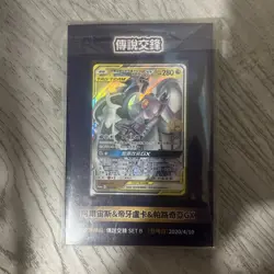 Pokemon Chinese 5th Anniversary Promo Set (15 Card Set) Booklet Mint - Image 3