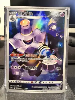 Dusknoir CSGC-006/008 Pokemon Card Chinese - Image 1