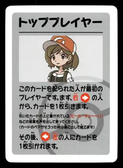 Trainer Old Maid Babanuki Pokemon Japanese NM - Image 1