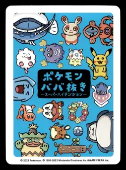 Trainer Old Maid Babanuki Pokemon Japanese NM - Image 2
