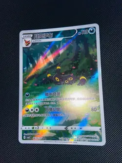 Carte Pokemon AR Noctali / Umbreon 06 15/15 Gem Pack Vol.2 CBB2C Chinese NEUF NM - Image 2