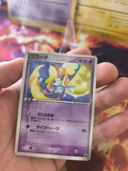 Pokemon Karte Card Jirachi Corocoro Promo ADV Glossy Rare 2003 japanese NM- - Image 2