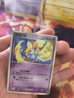 Pokemon Karte Card Jirachi Corocoro Promo ADV Glossy Rare 2003 japanese NM- - Image 3