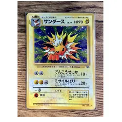 Jolteon Jungle Japanese Holo LP/NM Vintage Pokemon - Image 1